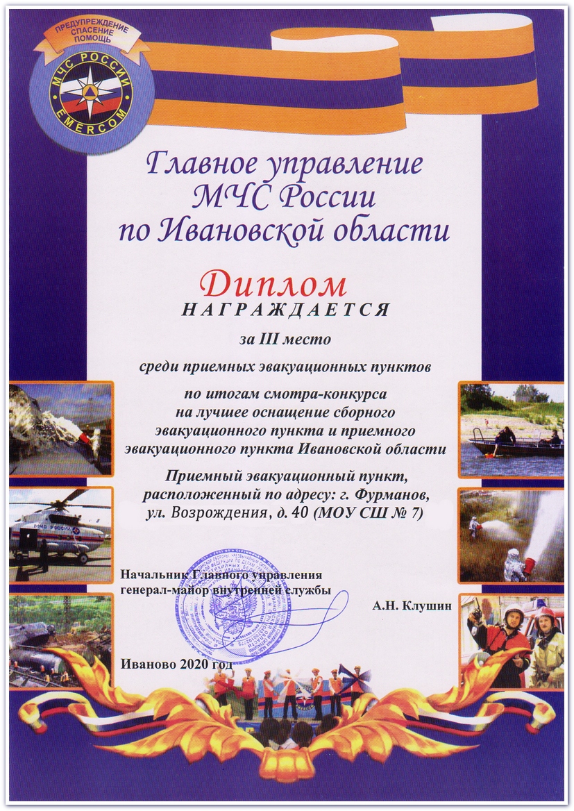 Смотр-конкурса на лучшее оснащение сборного эвакуационного пункта и приемного эвакуационного пункта Ивановской области