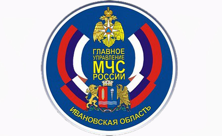 МЧС России по Ивановской области